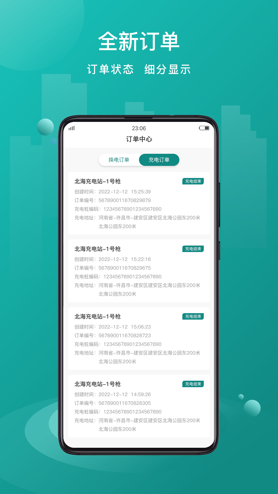 優(yōu)達(dá)換電APP安卓版本