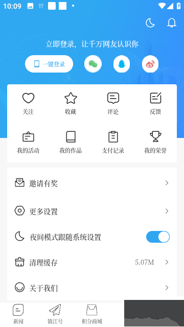 今日鎮(zhèn)江官方正版app v2.1.4手機(jī)版