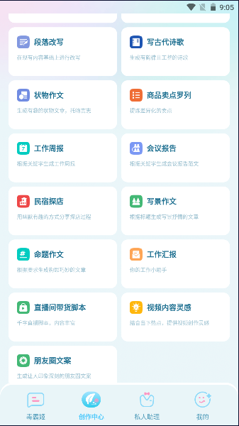 毒霸姬桌寵app破解版 v1.0.9