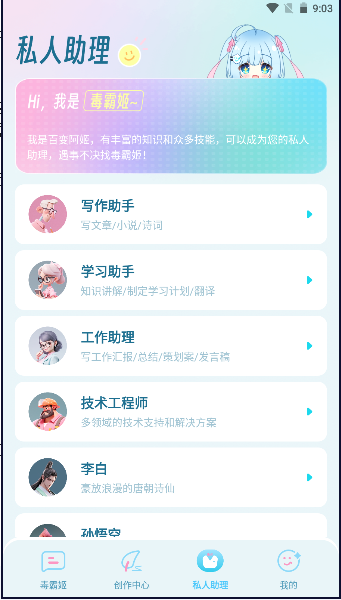 毒霸姬桌寵app破解版 v1.0.9
