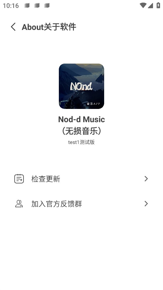 Nond音樂App官方版