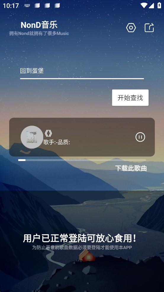 Nond音樂App官方版