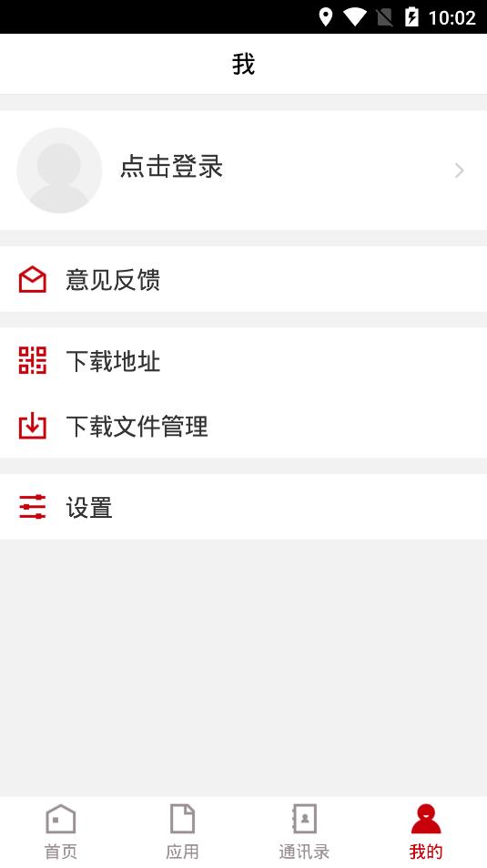 i泰職院最新版本應(yīng)用程序