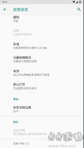 Google遠程桌面1.5