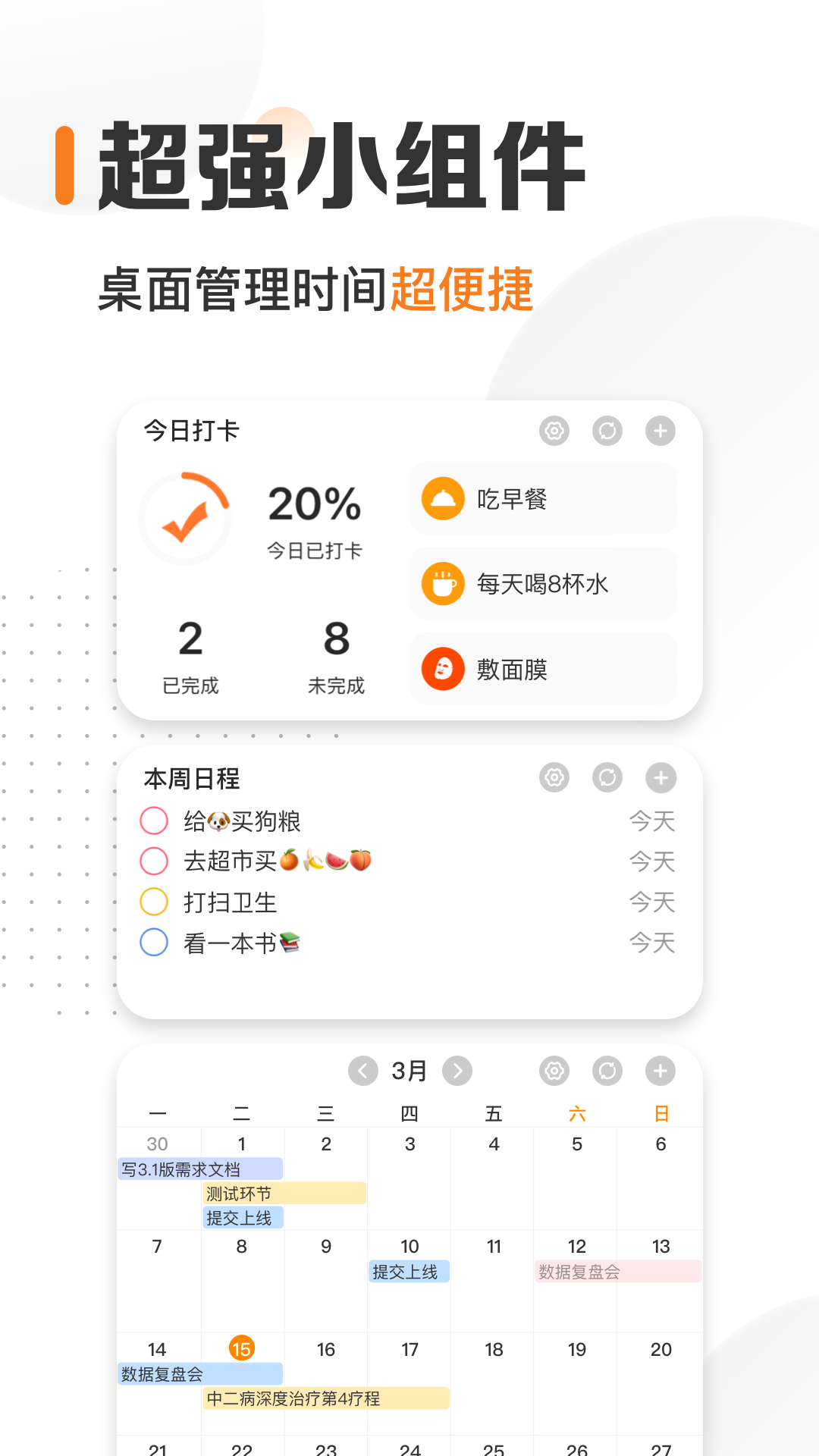 指尖時(shí)光應(yīng)用最新版本