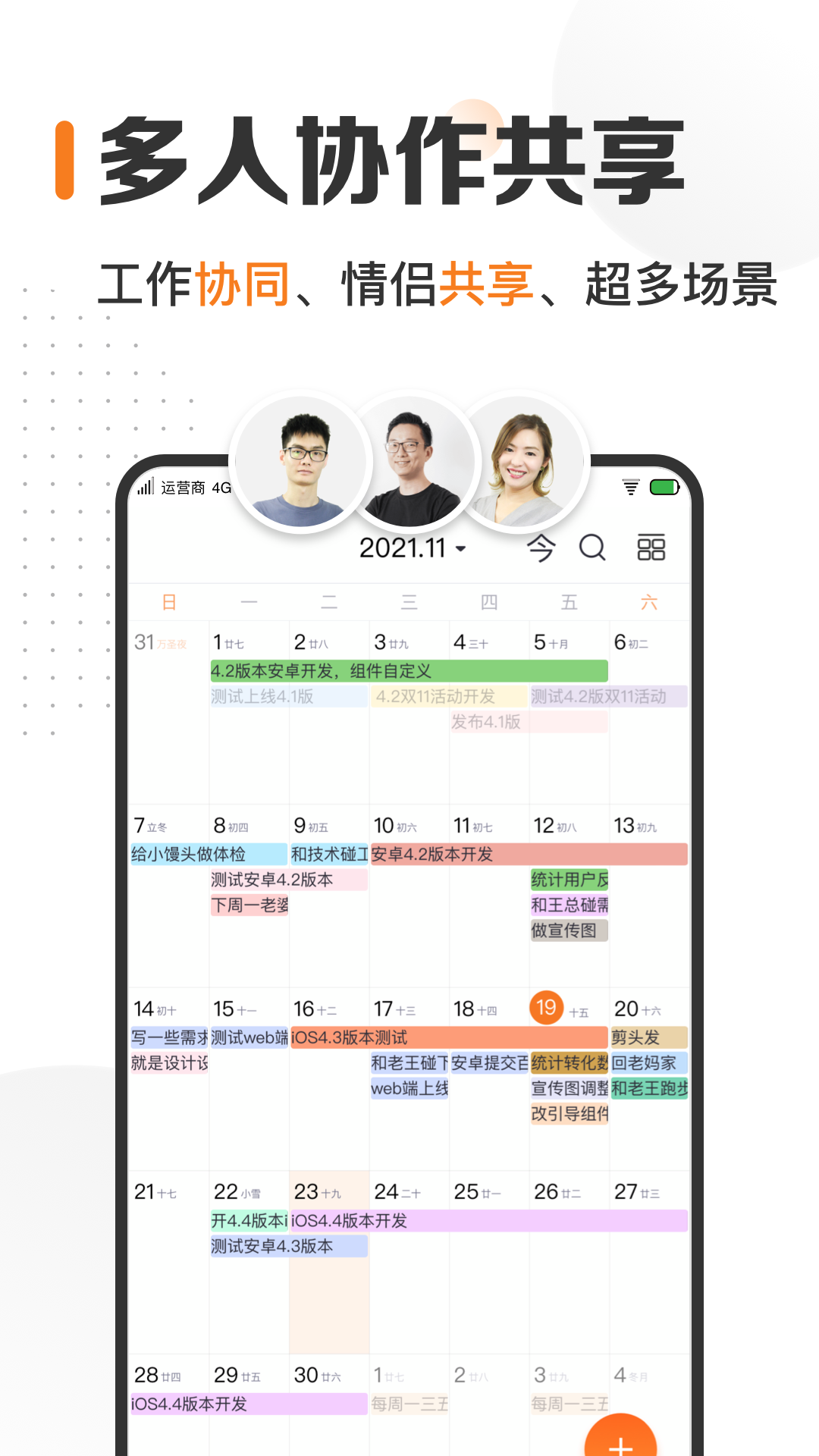 指尖時(shí)光應(yīng)用最新版本