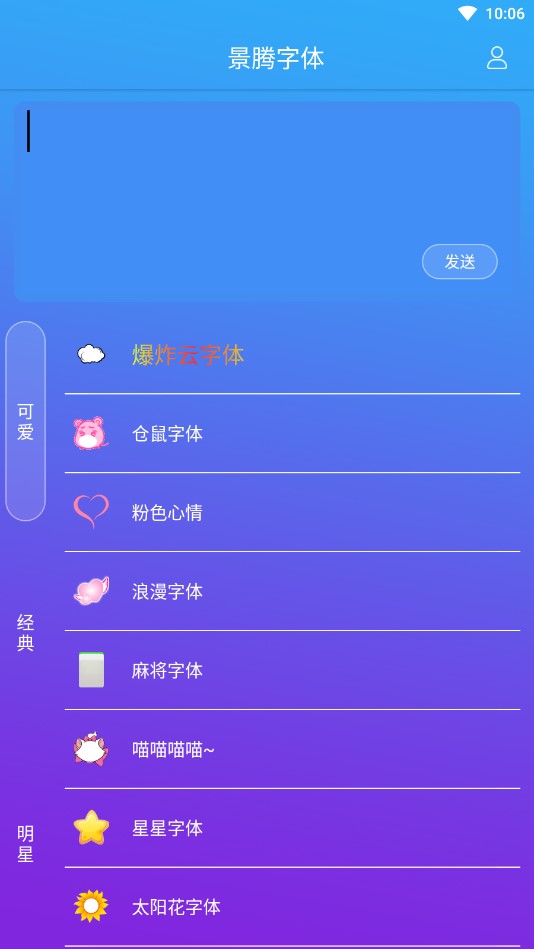 景騰字體app官方版改寫后的標(biāo)題：景騰字體app官方版