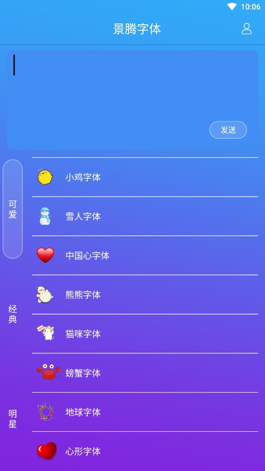 景騰字體app官方版改寫后的標(biāo)題：景騰字體app官方版