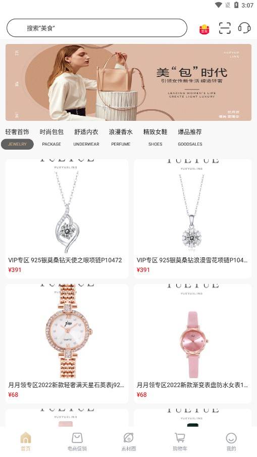 悅月領app最新版