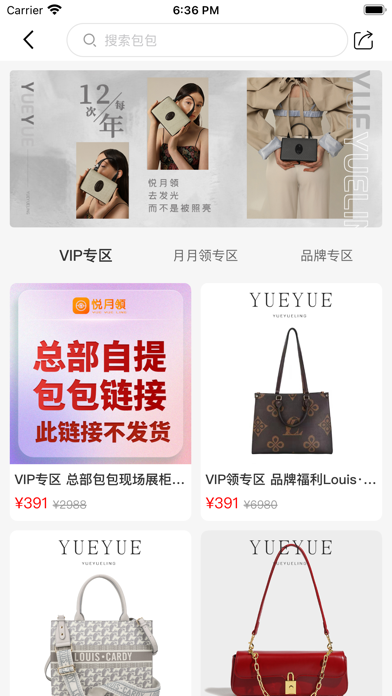悅月領app最新版