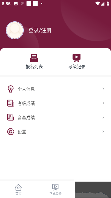 小藝幫考級app v1.3.2 安卓版