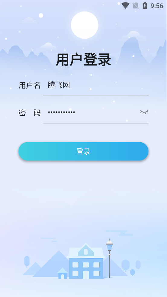 科大培訓(xùn)APP正式版
