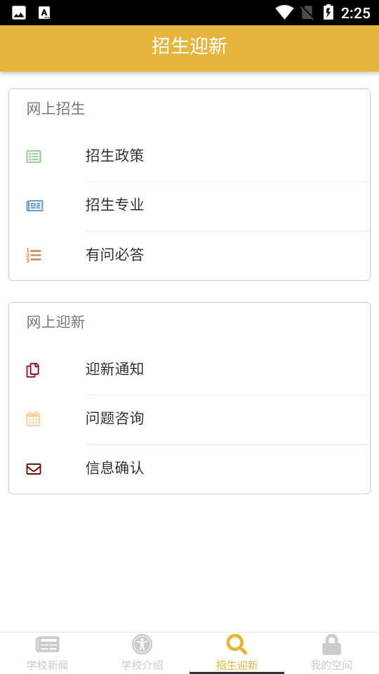 雙元E+應(yīng)用程序最新版本