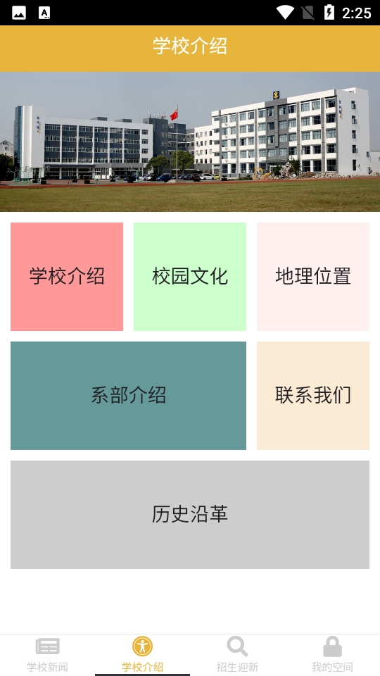 雙元E+應(yīng)用程序最新版本