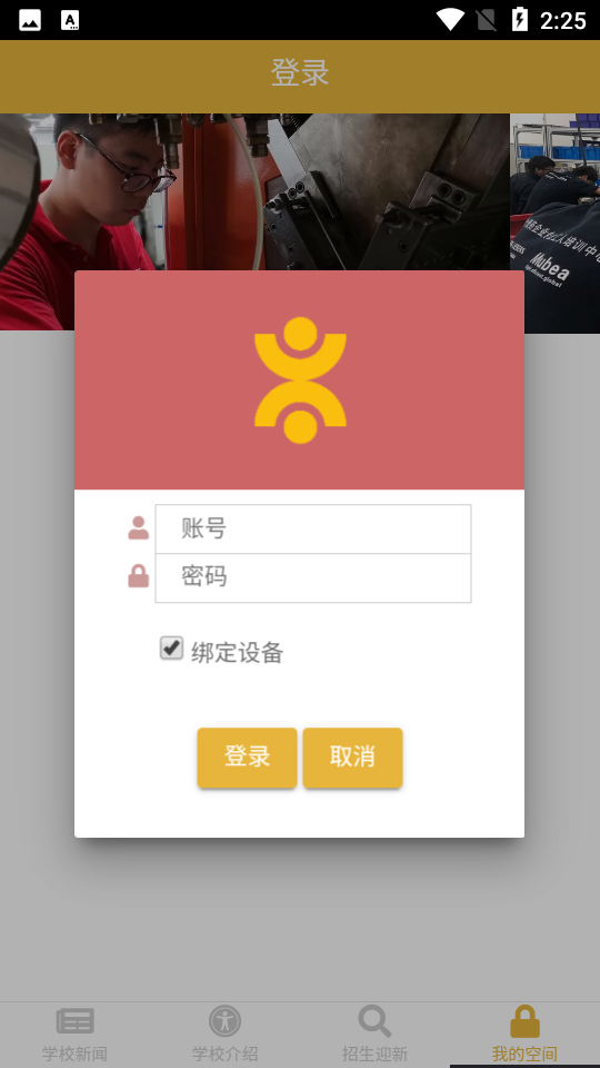 雙元E+應(yīng)用程序最新版本