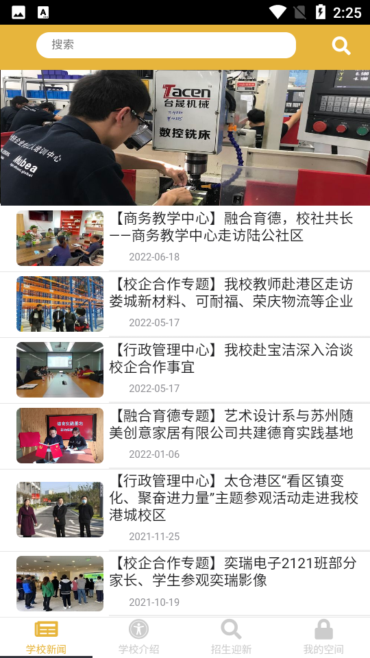 雙元E+應(yīng)用程序最新版本