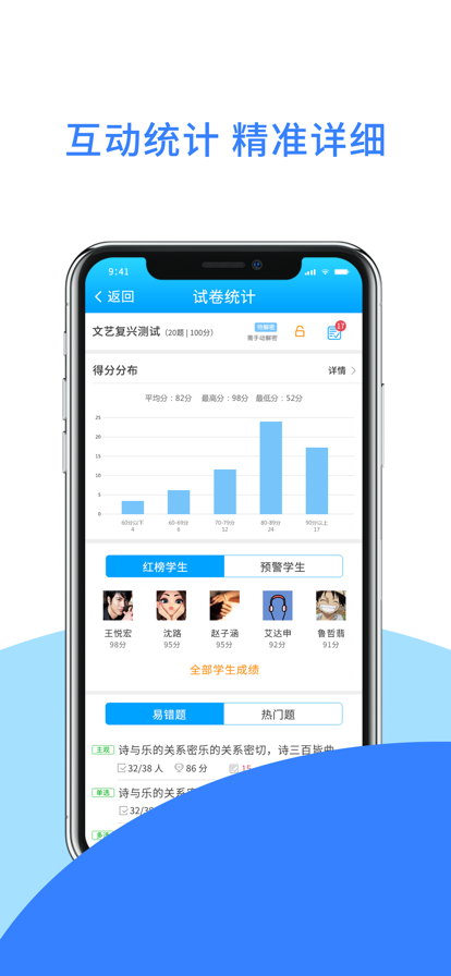 愛課堂