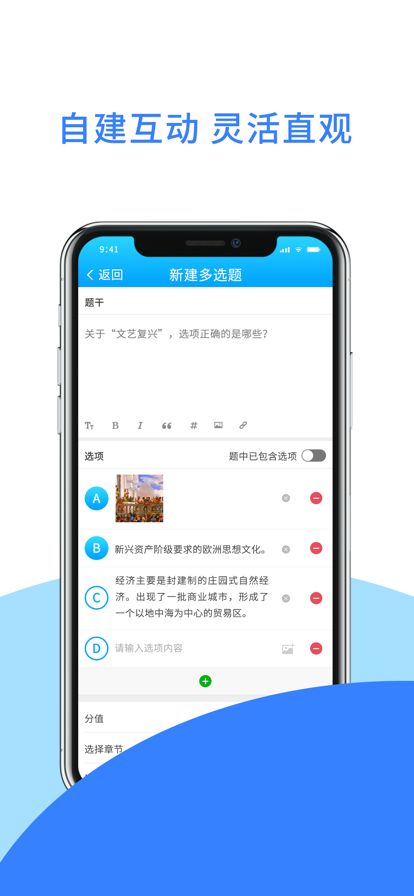 愛課堂