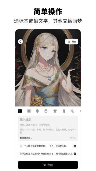 夢(mèng)幻繪畫(huà)AI應(yīng)用最新版