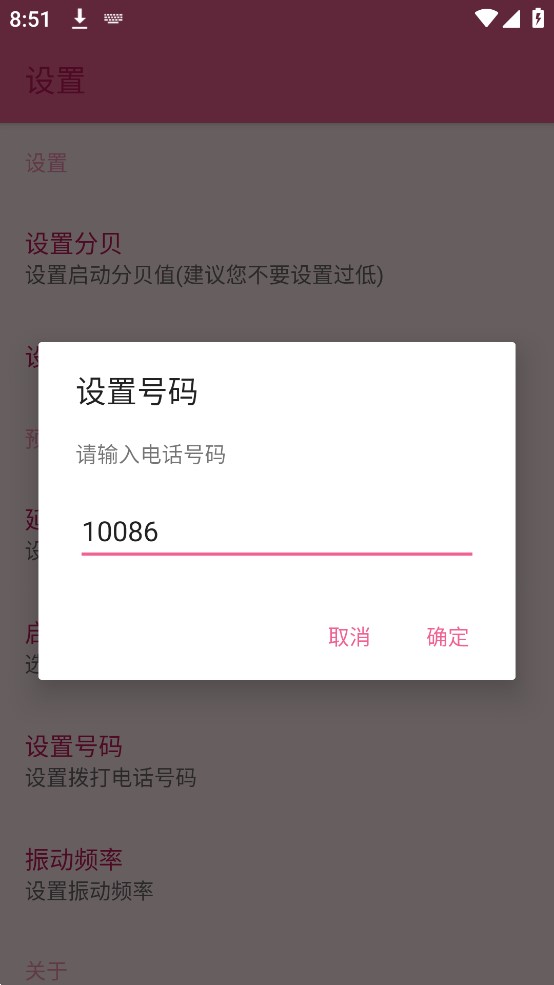 大叫啟動(dòng)應(yīng)用官方版本