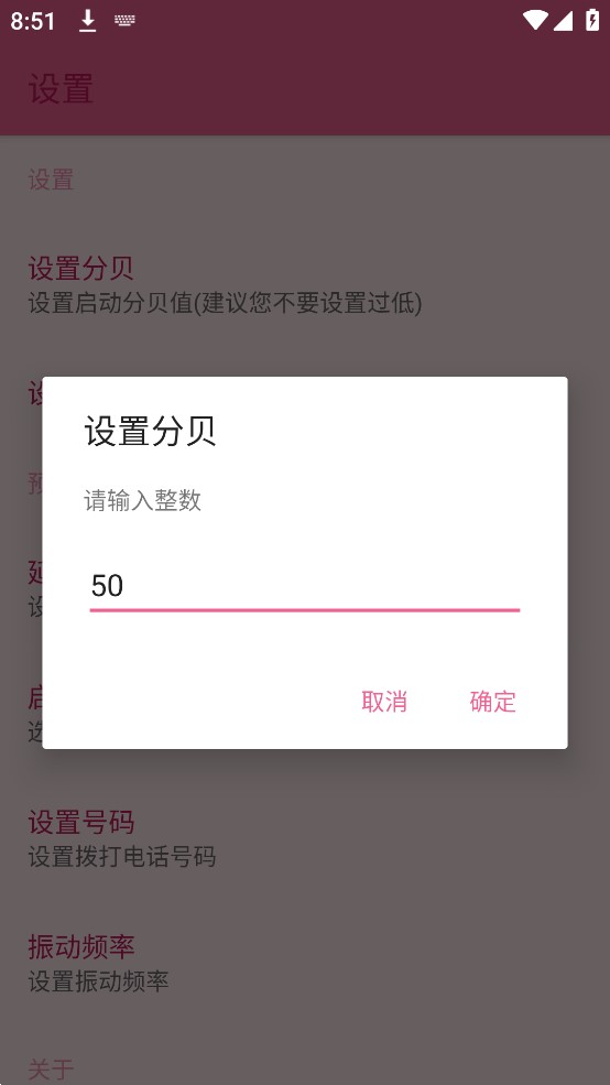 大叫啟動(dòng)應(yīng)用官方版本