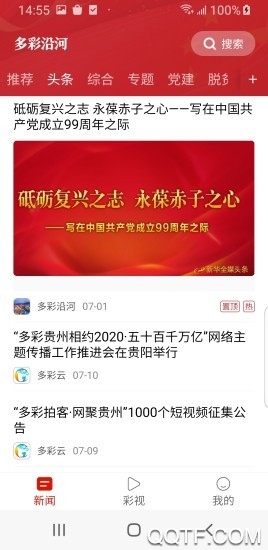 多彩沿河app