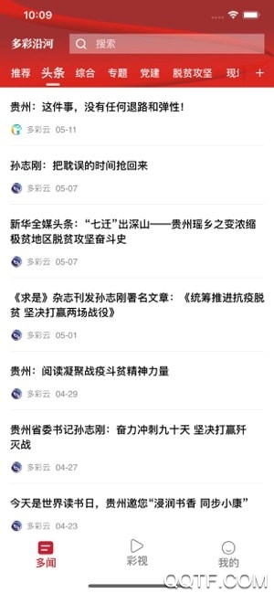 多彩沿河app