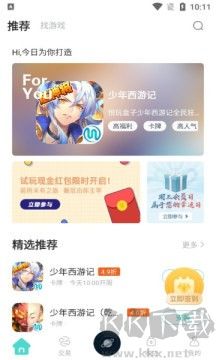 悅玩盒子官網(wǎng)版 v1.0.3更新