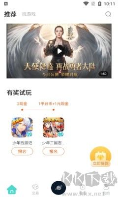 悅玩盒子官網(wǎng)版 v1.0.3更新