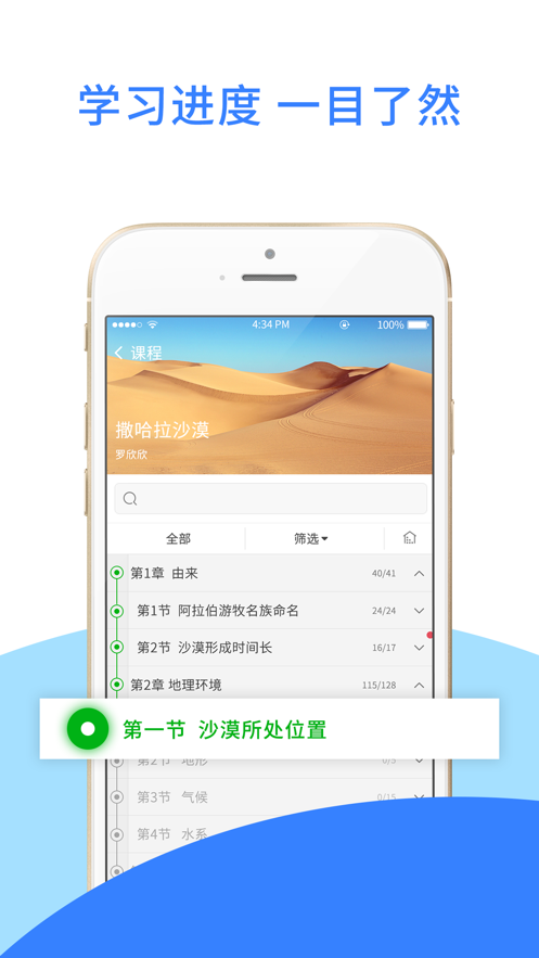 愛(ài)課堂學(xué)習(xí)平臺(tái)