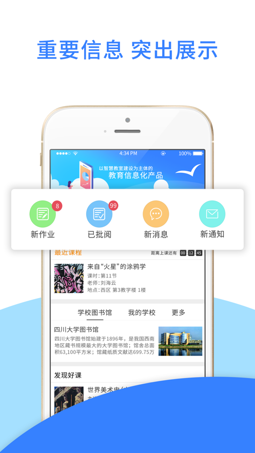 愛(ài)課堂學(xué)習(xí)平臺(tái)