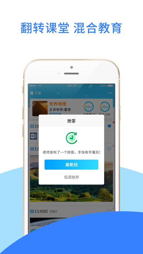 愛(ài)課堂學(xué)習(xí)平臺(tái)