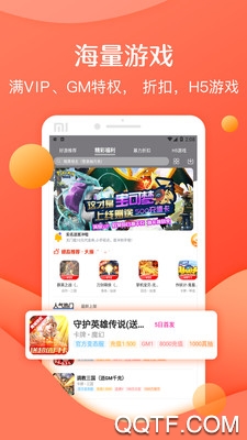 靈貓游戲盒子正式版