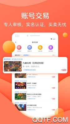 靈貓游戲盒子正式版