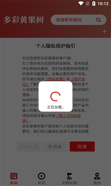 多彩黃果樹app最新版