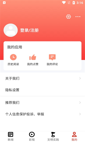 多彩黃果樹app最新版