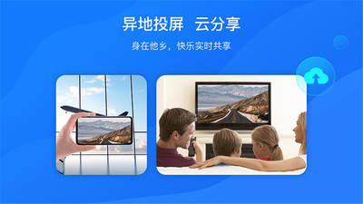 快投屏電視端安裝包