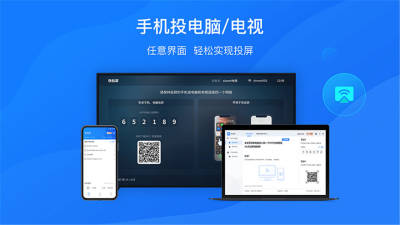 快投屏電視端安裝包