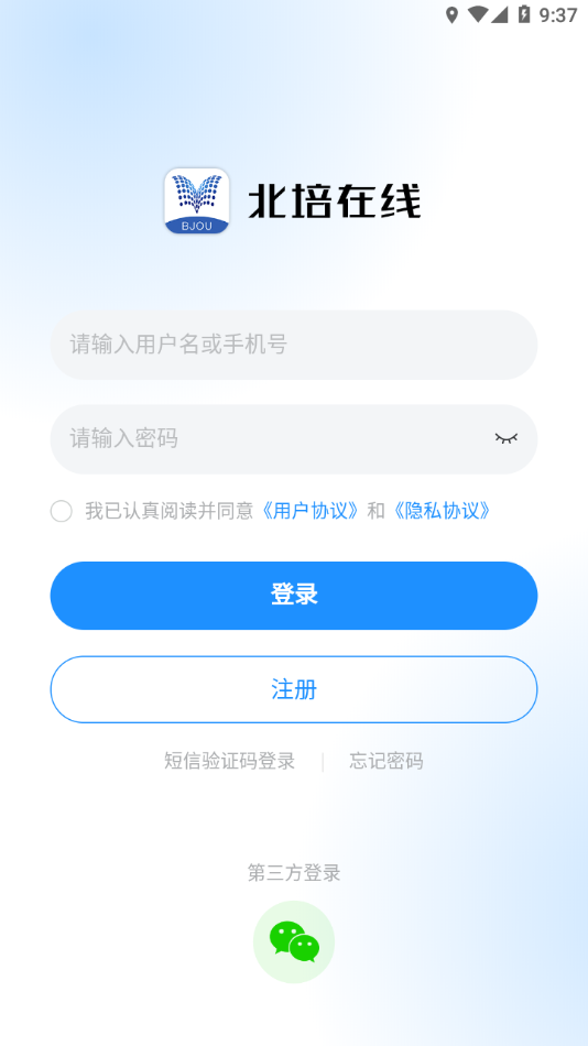 北培在線APP新版本