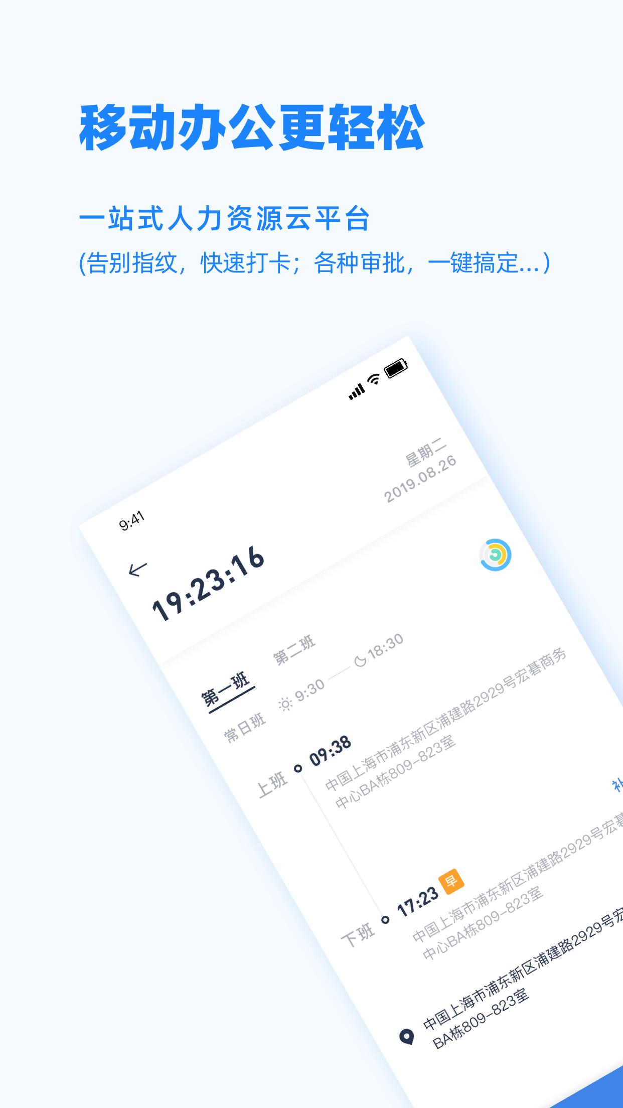 Peoplus新版本發(fā)布