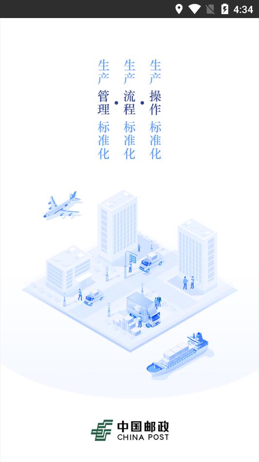 中轉(zhuǎn)場管理應(yīng)用程序最新版本