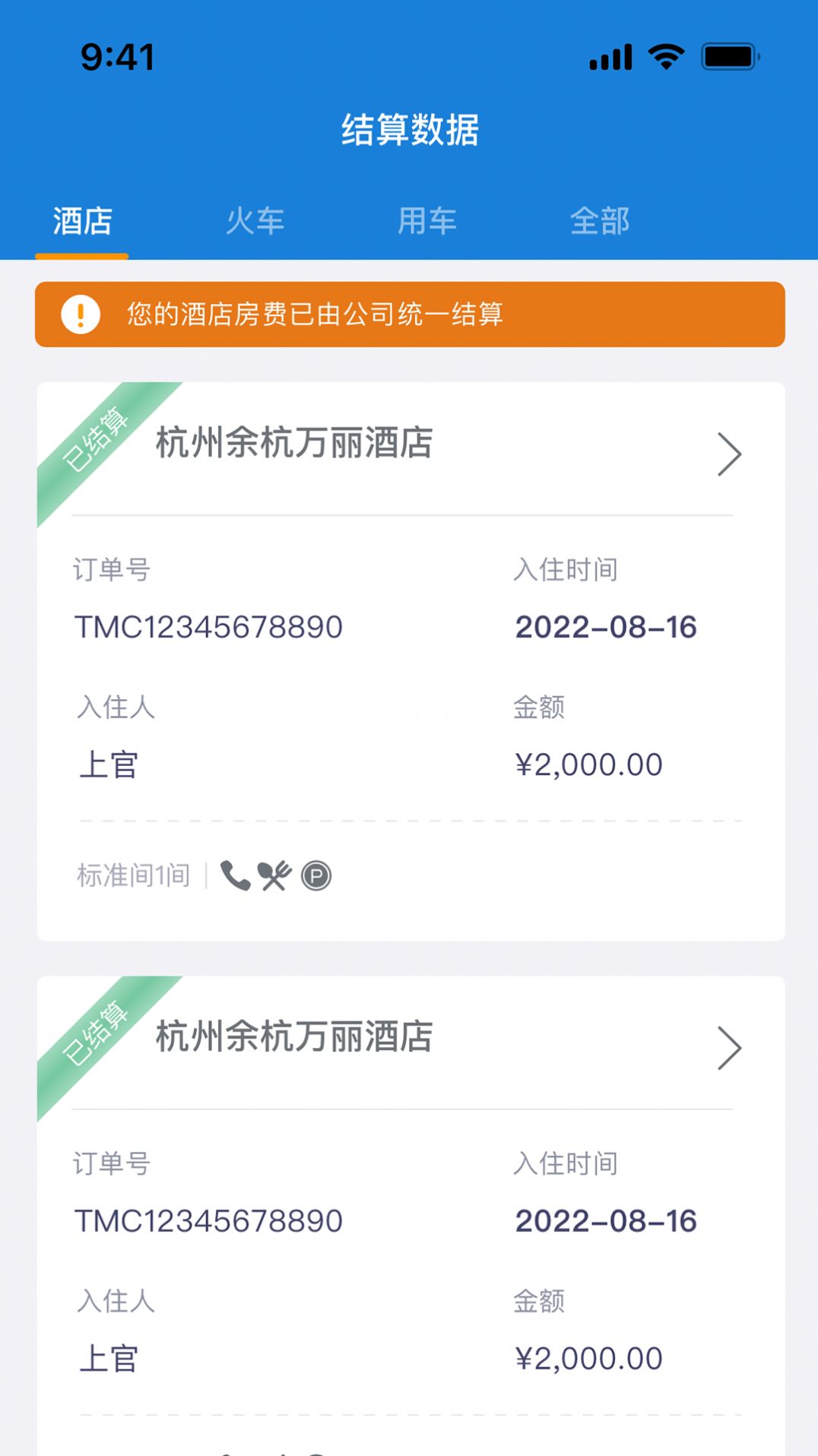比鄰企服通app安卓版