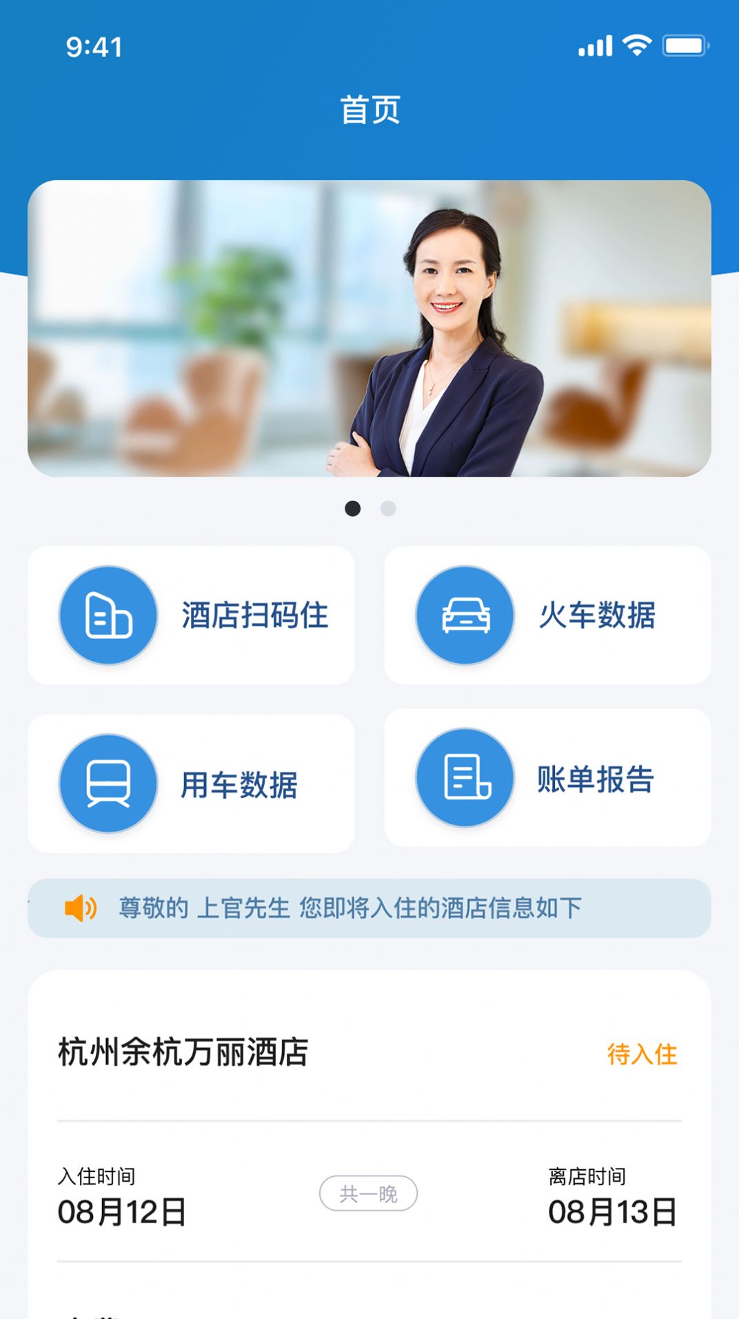 比鄰企服通app安卓版