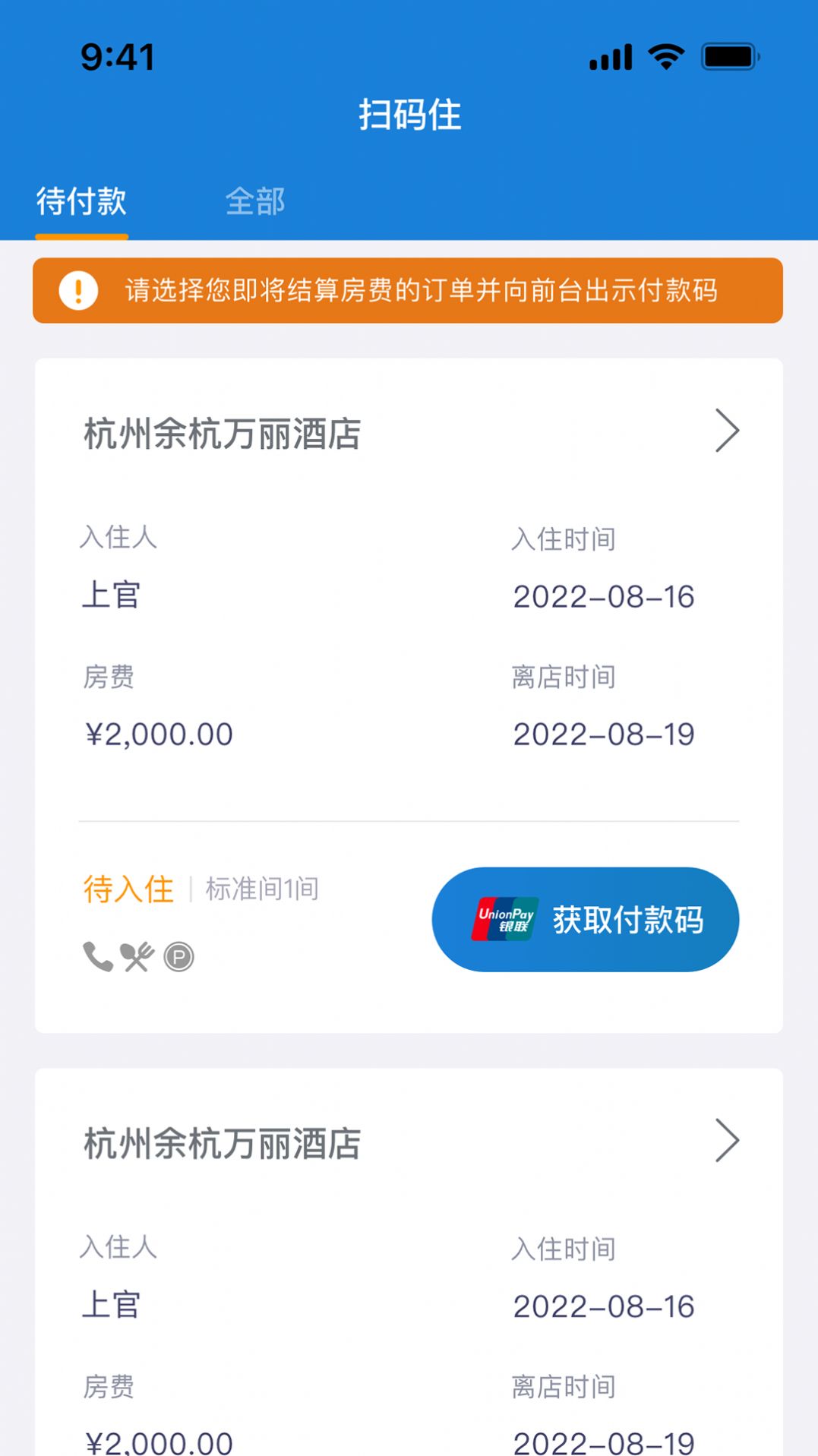 比鄰企服通app安卓版