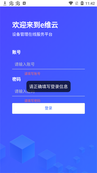 金舟e維平臺(tái)