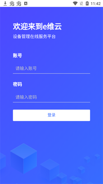 金舟e維平臺(tái)