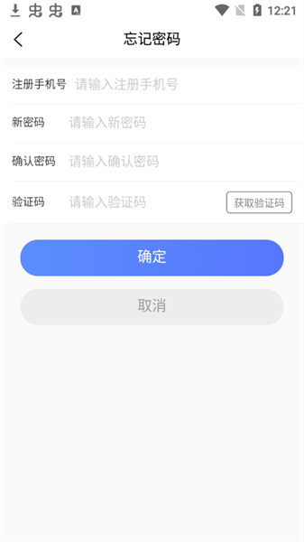 聯(lián)動(dòng)驛家App安卓版本