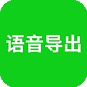 語(yǔ)音導(dǎo)出專業(yè)版 v8.3.48 → 語(yǔ)音導(dǎo)出專業(yè)版更新至v8.3.48