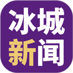 冰城新應(yīng)用程序手機版 v2.1.8