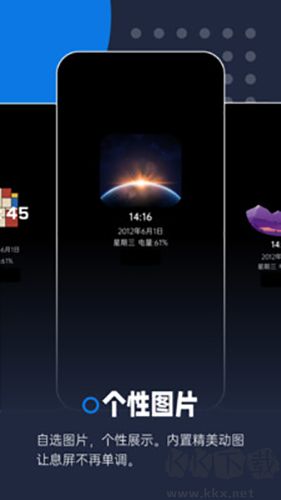 息屏顯示app官方版 v2.0.2正版